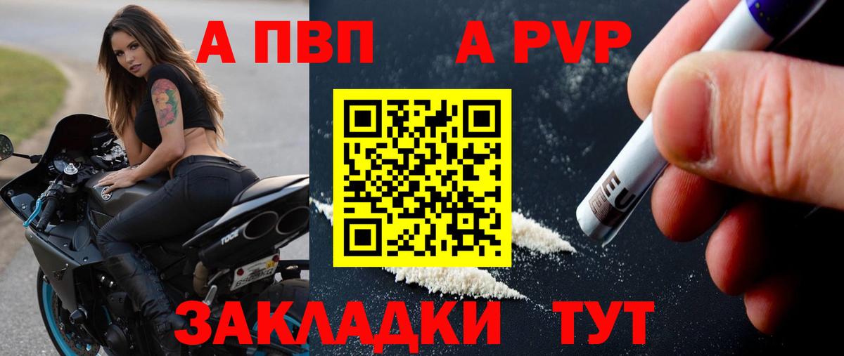 A-PVP VHQ  A PVP СК  Воткинск  Альфа ПВП кристаллы 
