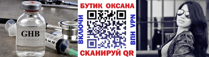 Бутират бутик Воткинск