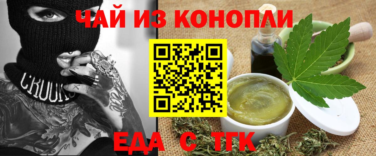 Воткинск  Еда ТГК марихуана  Вход с VPN 