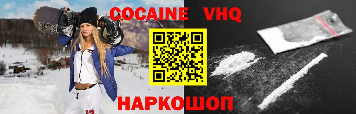 COCAIN  Вход с VPN  Cocaine Columbia  Воткинск  COCAIN Колумбийский 