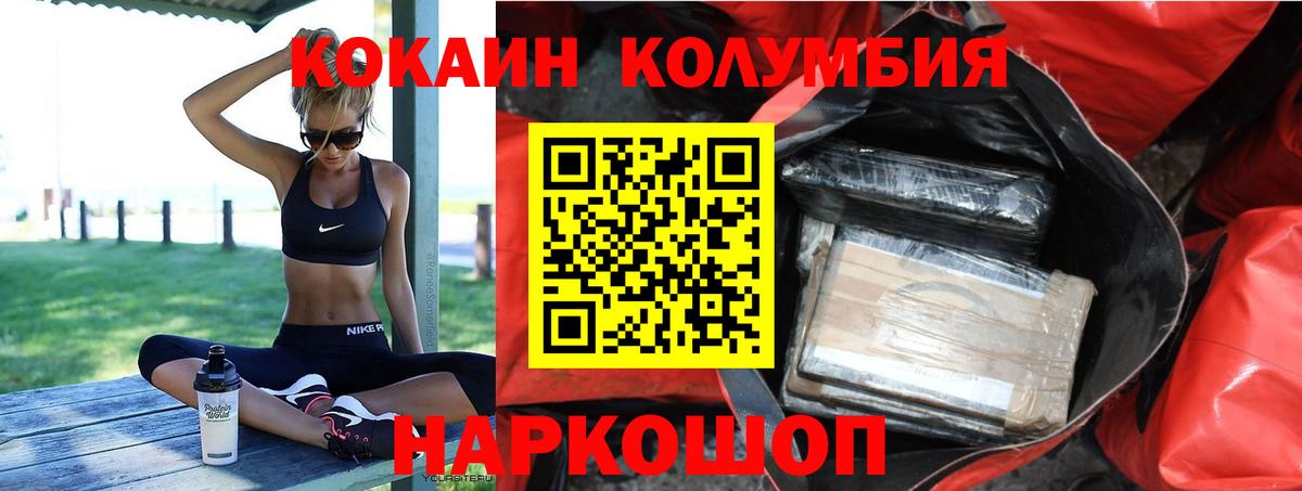 Кокаин Перу Воткинск