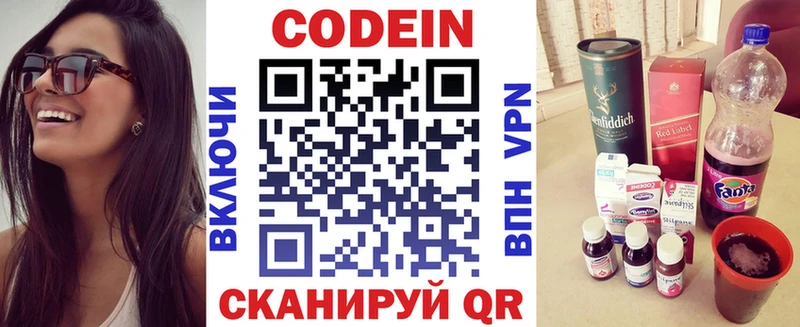 где продают наркотики  Воткинск  Кодеин напиток Lean (лин) 
