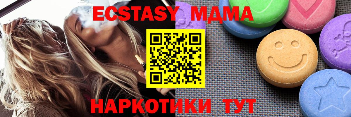 Воткинск  ЭКСТАЗИ таблы  Вход с VPN  Экстази 300 mg 