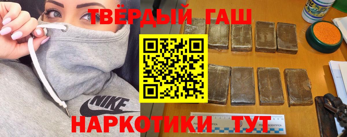 Гашиш  Вход с VPN  Воткинск  ГАШ Ice-O-Lator 