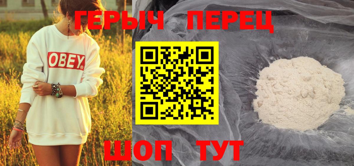 ГЕРОИН белый Воткинск