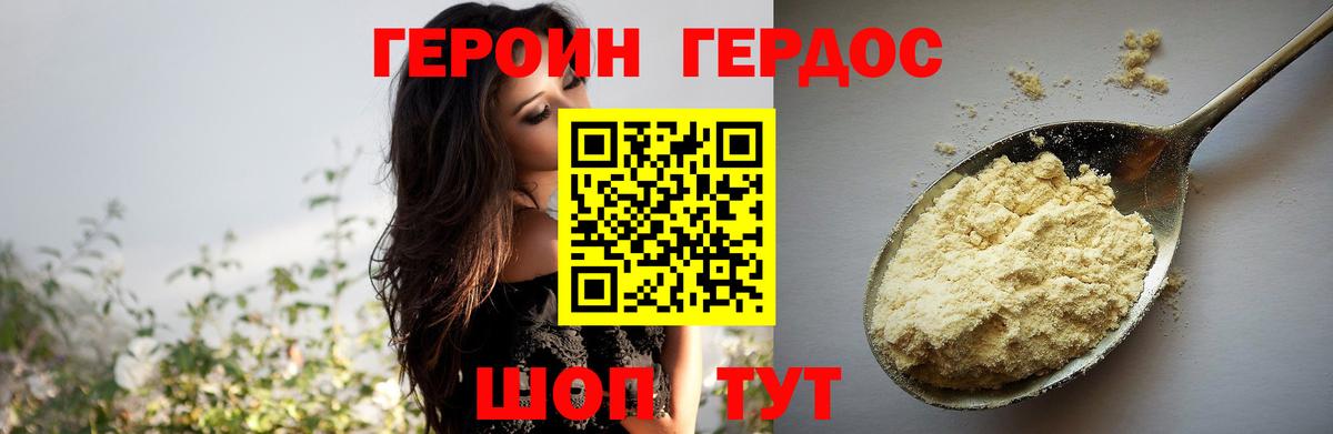 ГЕРОИН гречка  Воткинск 