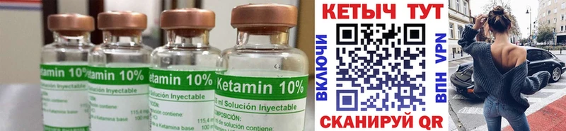 Кетамин VHQ  где найти   Воткинск 