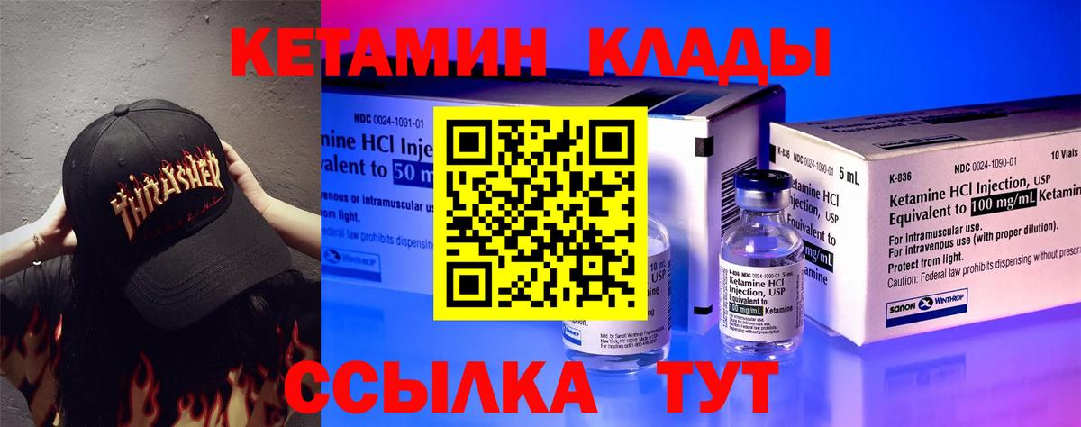 Воткинск  Кетамин ketamine  МЕГА зеркало  Вход с VPN 