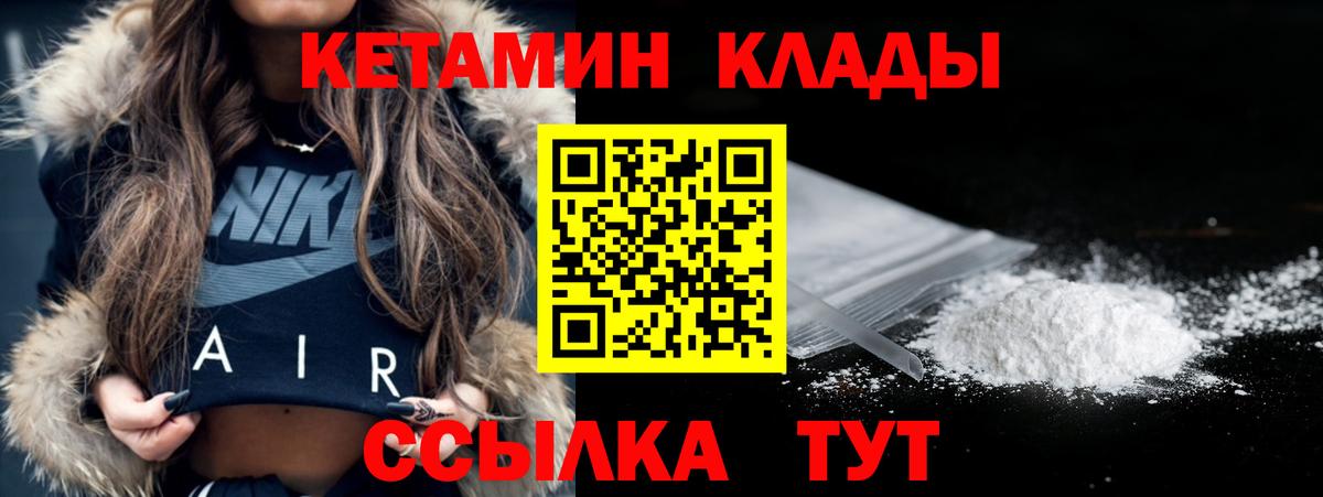 КЕТАМИН ketamine  Воткинск  КЕТАМИН ketamine 