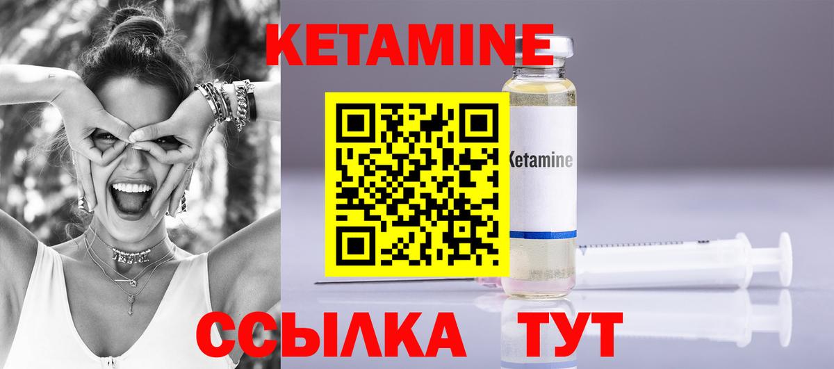Кетамин ketamine Воткинск