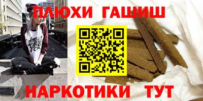 гашиш Бийск