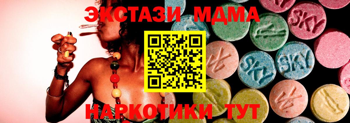 МДМА crystal  MDMA  Воткинск 