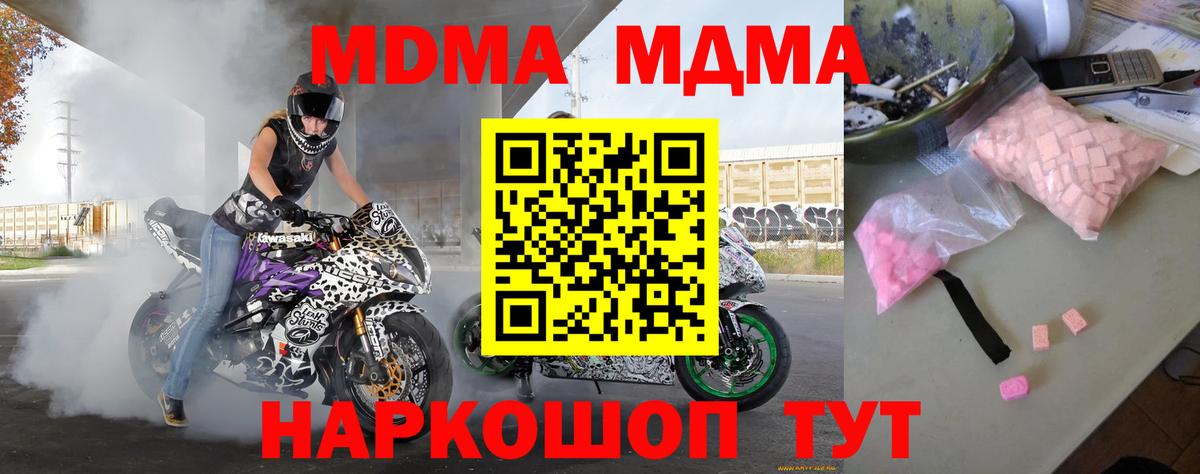 МДМА Molly  Вход с VPN  Воткинск  MDMA  МДМА VHQ 