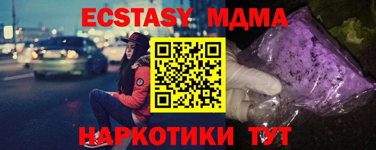 МДМА кристаллы Воткинск