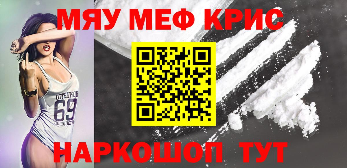 ОМГ ОМГ зеркало  МЯУ-МЯУ  Меф кристаллы  Вход с VPN  МЯУ-МЯУ мяу мяу  Воткинск 