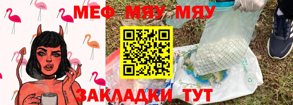 Меф мука Воткинск