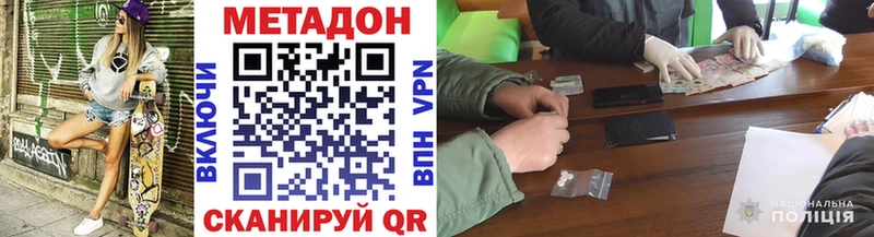 кракен зеркало Воткинск Метадон VHQ