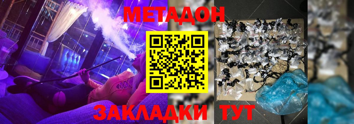 МЕТАДОН белоснежный Воткинск