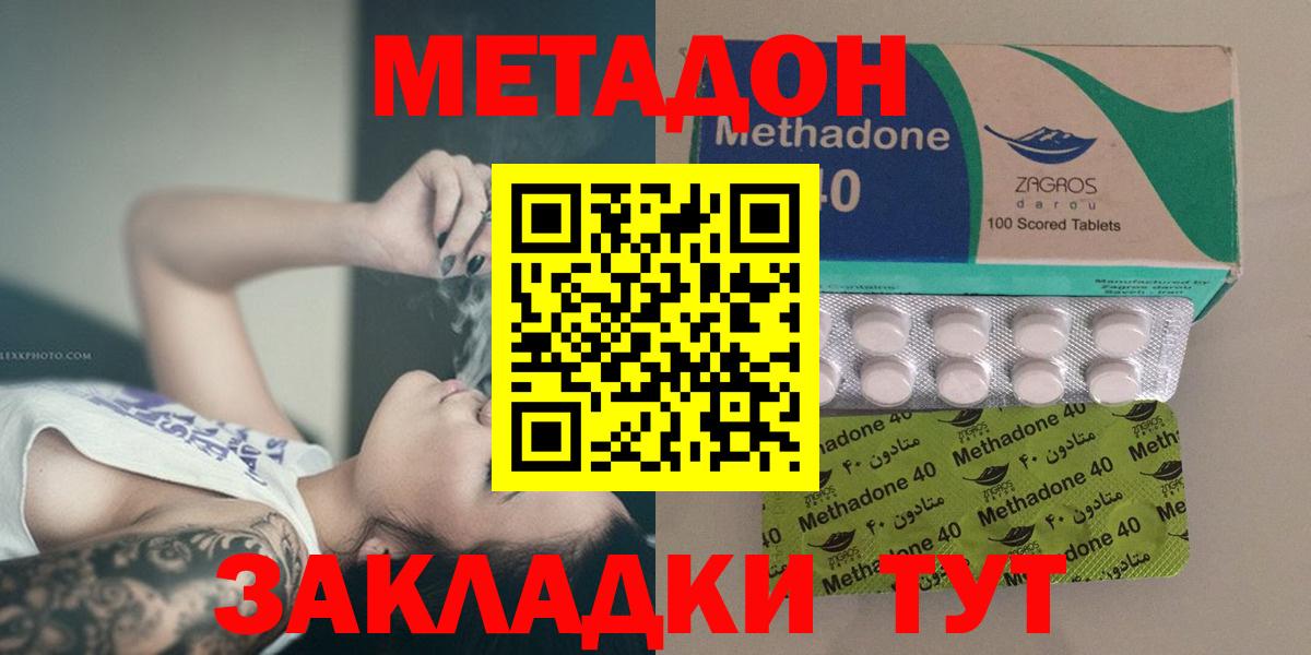 Метадон белоснежный Воткинск