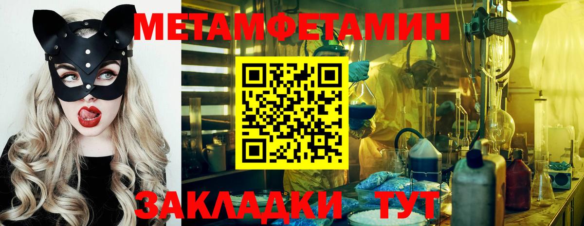 Первитин Methamphetamine Воткинск