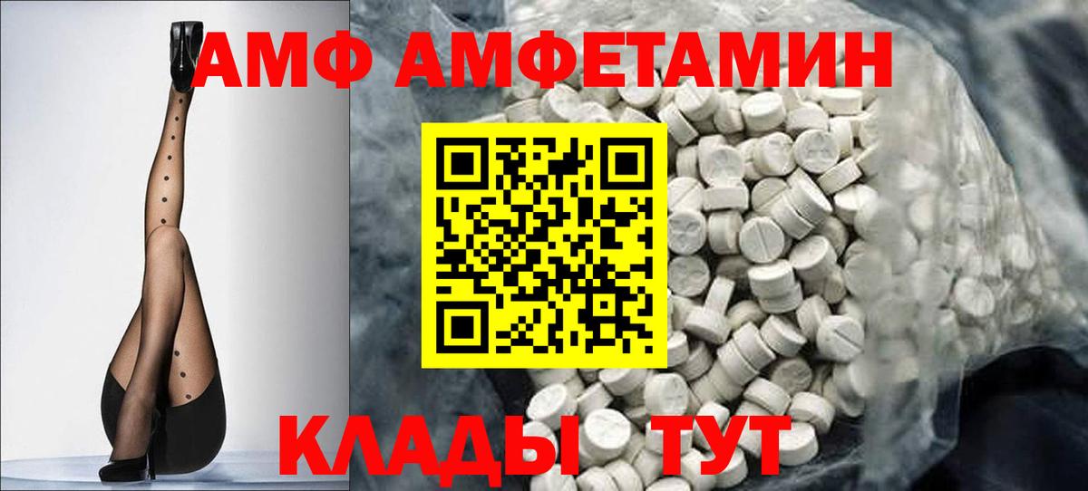 МЕТАМФЕТАМИН  Вход с VPN  Воткинск  Метамфетамин мет 
