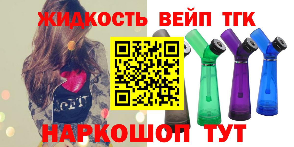 Дистиллят ТГК вейп Воткинск