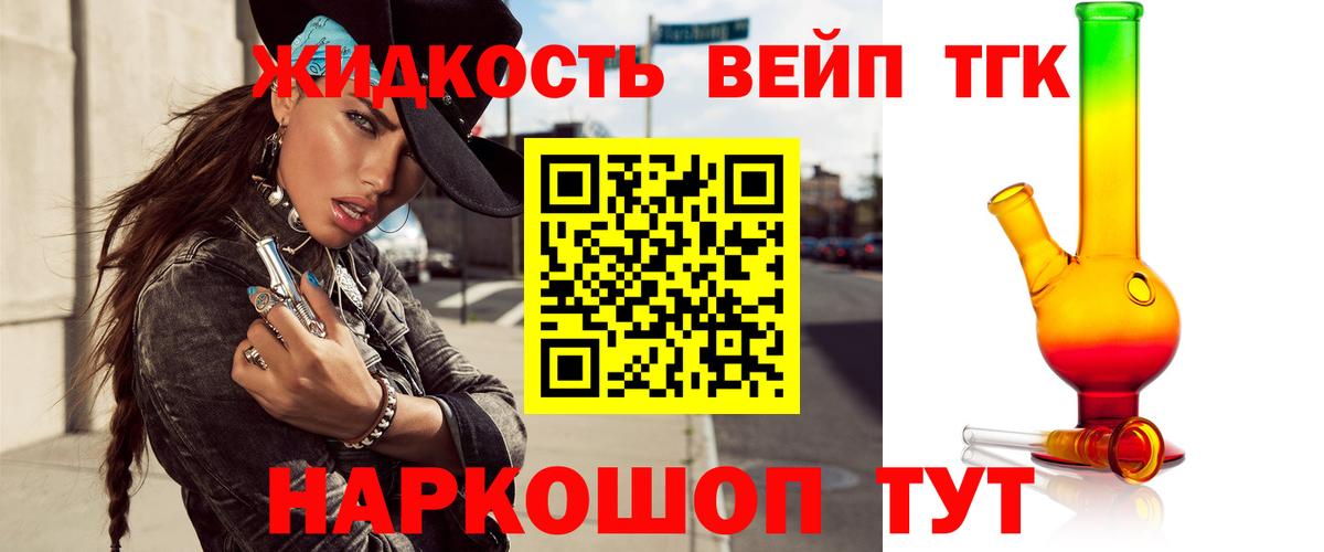 ТГК концентрат  ТГК THC oil  Воткинск 