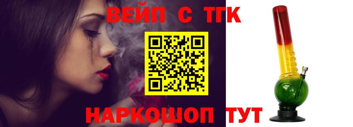 Воткинск  ТГК жижа  Вход с VPN 